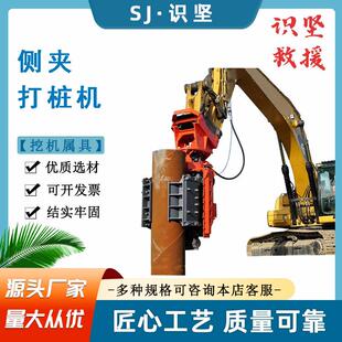 挖机属具侧夹打桩机公路护栏植入植桩机CZJ450水泥桩打桩器