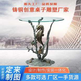 创意桌子设计师酒店小圆桌家用客厅茶几 创意铜桌子黄铜美人鱼个性