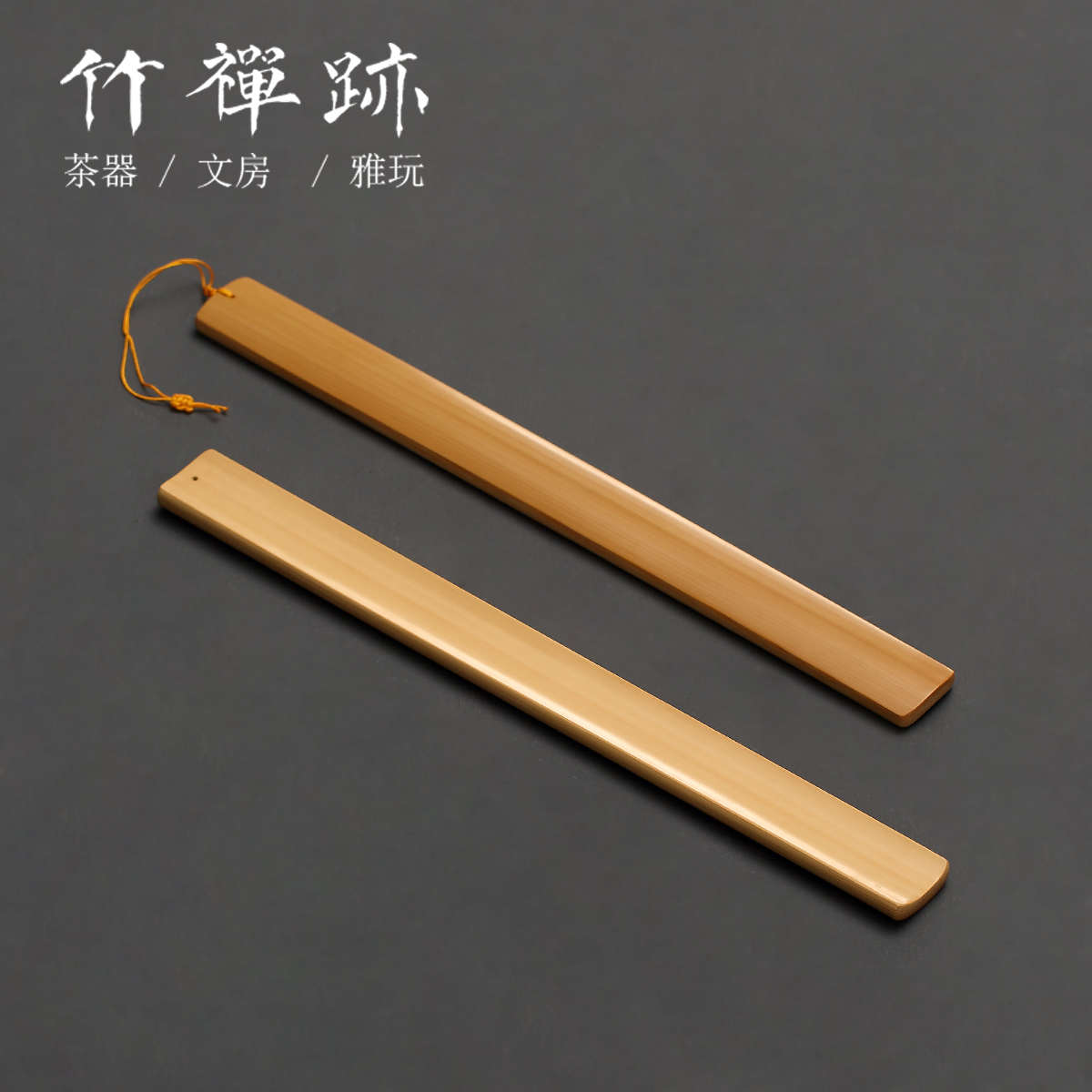 竹禅迹|老玉竹戒尺 精品纯手工制作天然竹雕精磨家用教鞭教师文玩