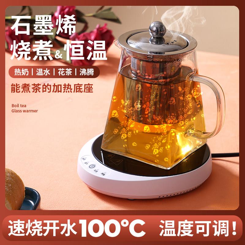 速热恒温杯垫可加热100度烧开 水调节温度杯子底座盒装牛奶加热器