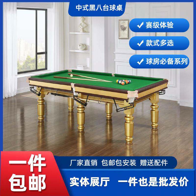 台球桌标准台家用全套台球桌子台球厅钢库自动回球桌乒乓二合一