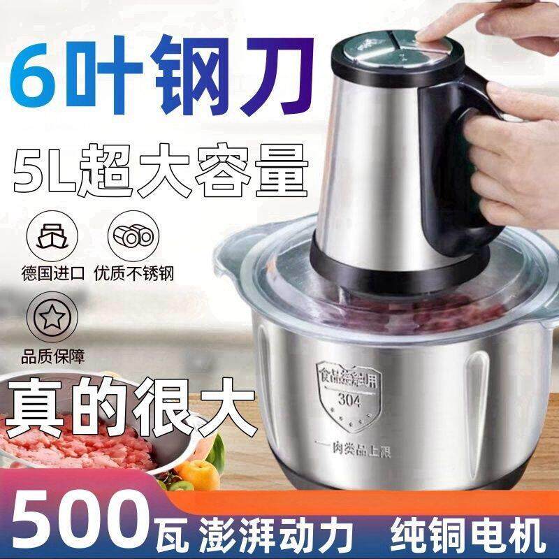 绞肉机电动多功能不锈钢料理器打肉搅绞菜机电动绞肉机家用多功能