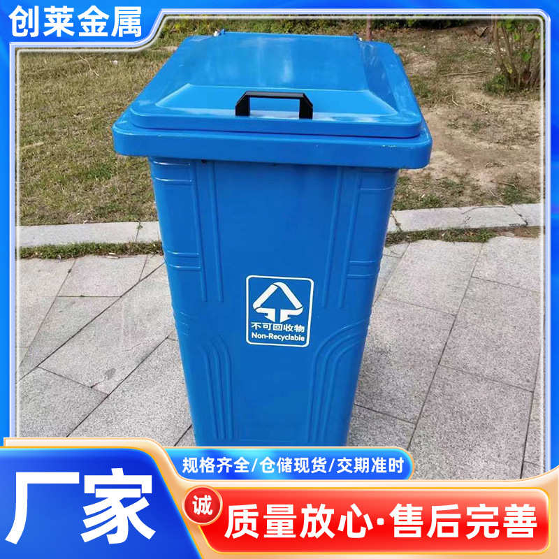 240升铁质挂车垃圾桶户外大号240l挂车分类桶加厚环卫垃圾桶铁质