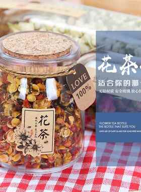 塞花玻璃瓶茶瓶GLN迷你花茶收纳瓶喜糖罐花茶包装玫瑰花茶瓶木玻