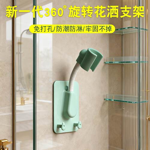 No-drill adjustable multi-directional shower head bracket, s