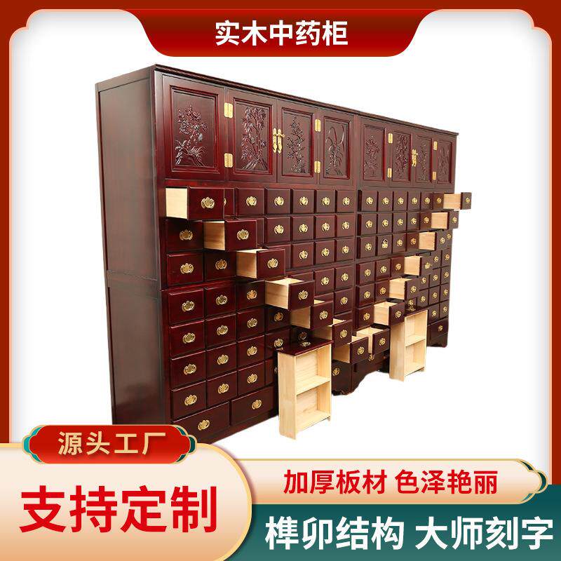 实木药柜医院药店实木斗柜仿古中草药展示柜子樟松木中药柜