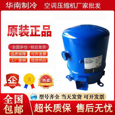 全新丹佛斯美优乐3匹冷库压缩机 MT36JG4EVE MTZ36JG4AVE