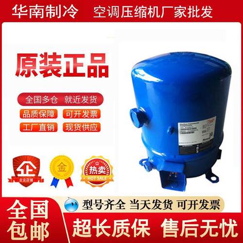 全新丹佛斯美优乐3匹冷库压缩机 MT36JG4EVE MTZ36JG4AVE