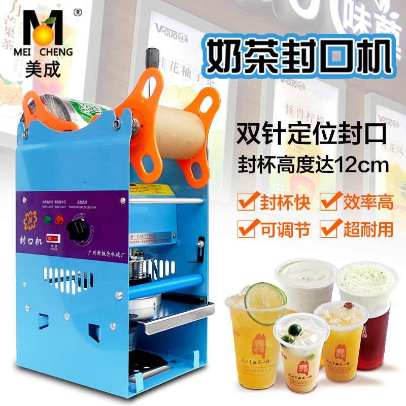 手动豆浆商用杯美包机杯封口机装机封专用设备店802d高成奶茶