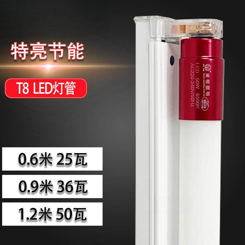 LED灯管T8灯条1.2米10w50w超亮双端节能省电白光玻璃护眼灯