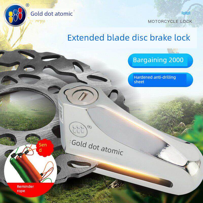 金点原子电动车锁摩托车电瓶车锁碟刹锁锁具刹车盘锁免钥匙1501