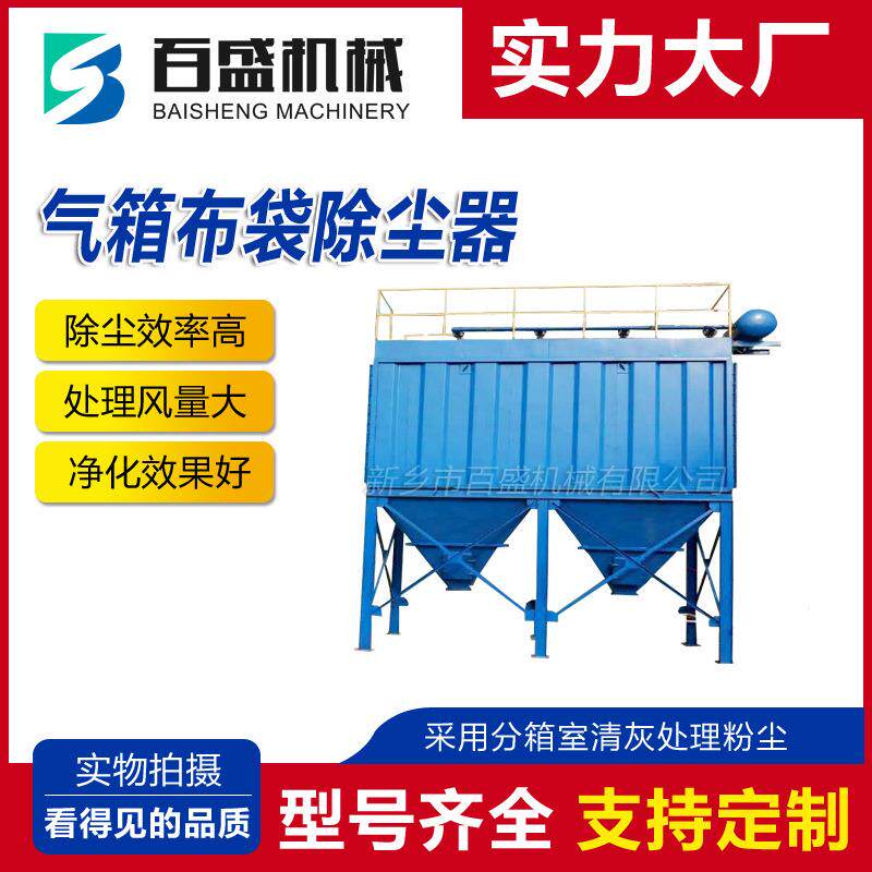 气箱脉冲布袋除尘器清灰效果好脉冲除尘器操作简单布袋除尘器厂家