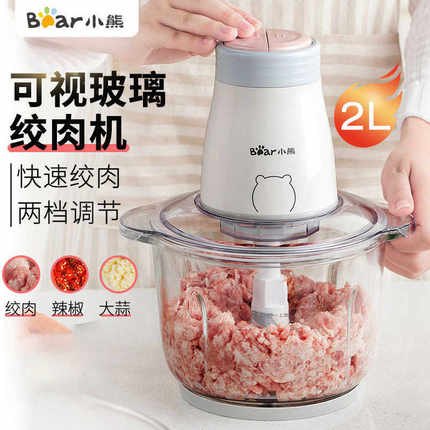 小熊 QSJ-B02Q1绞肉机 家用电动多功能小型打肉碎菜搅拌机 料理机