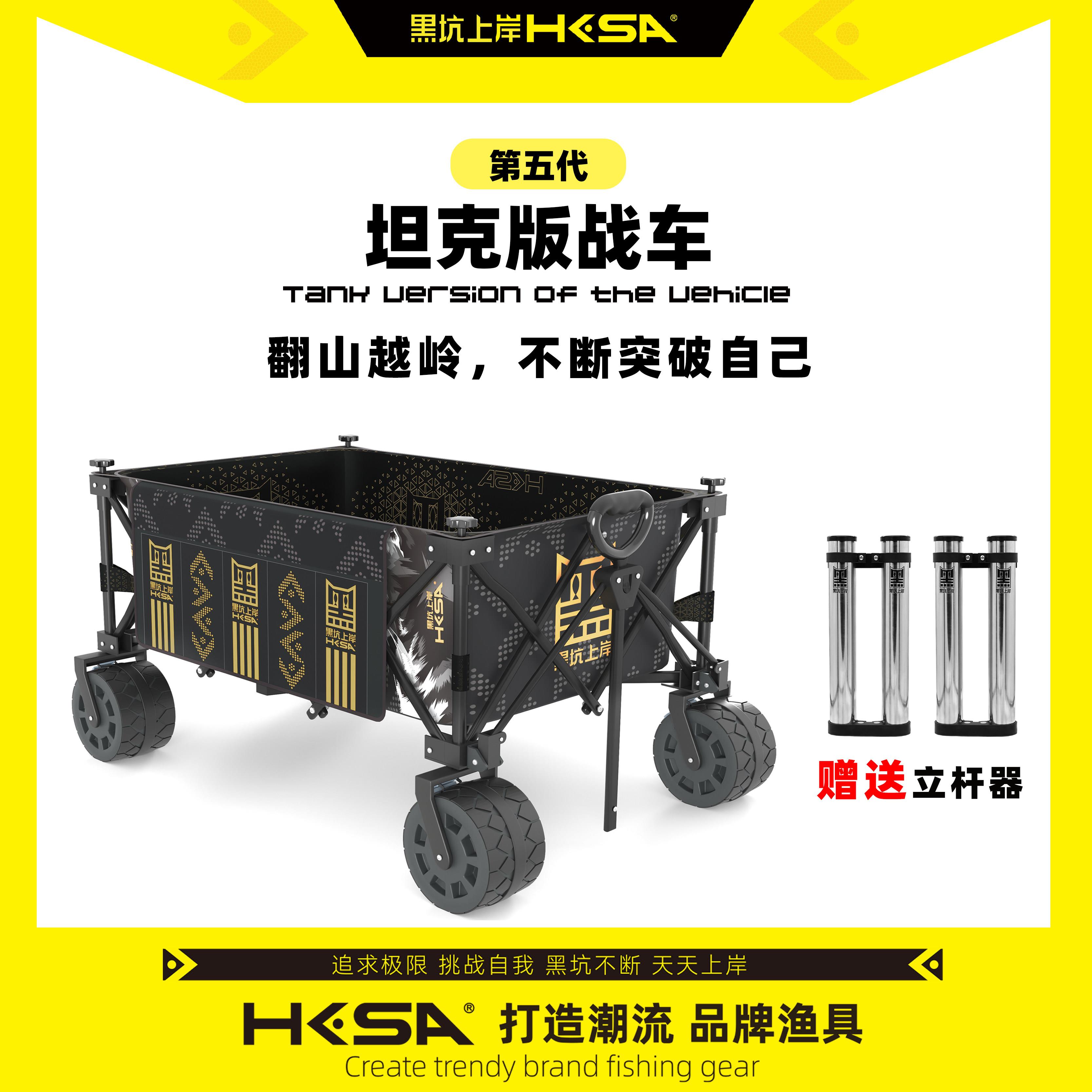 黑坑上岸第五代战车小推车3X设计铝合金轻便折叠露营车钓鱼手拉车