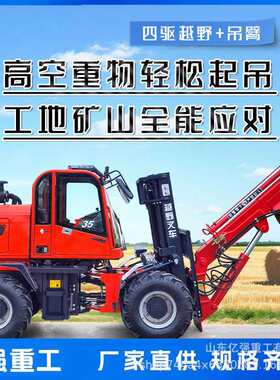 越野叉运车四MXU驱多柴油.5功吨5吨工地输能内燃起重前叉后吊堆高