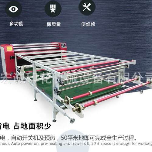 1-6米每分高速度滚筒热转印机裁片印花机