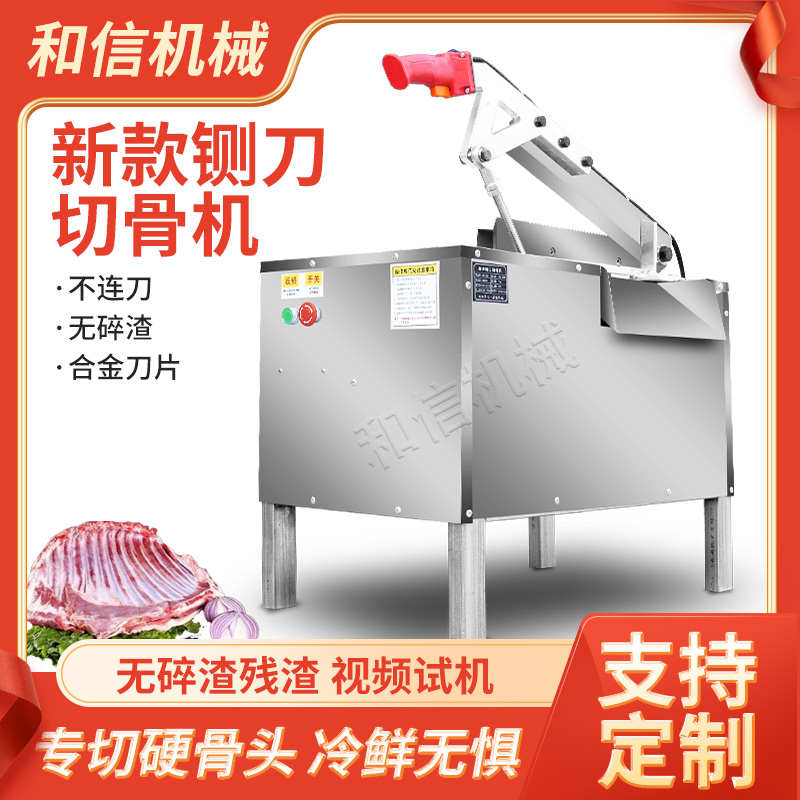 切骨机全自动商用电动铡刀液压切骨机铡大棒骨牛骨神器猪蹄分半机