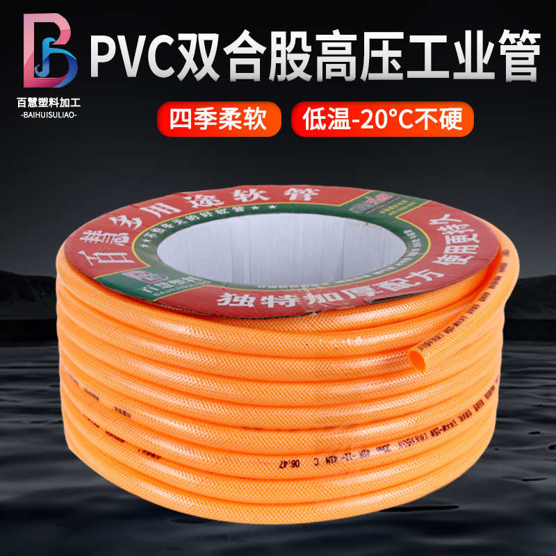 橘黄色双合股软管 水管软管浇花家用管子浇菜花园加厚多规格软管