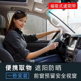 遮光帘专车定制 汽车窗帘遮阳帘防晒隔热车用纱窗磁铁车载侧挡卡式
