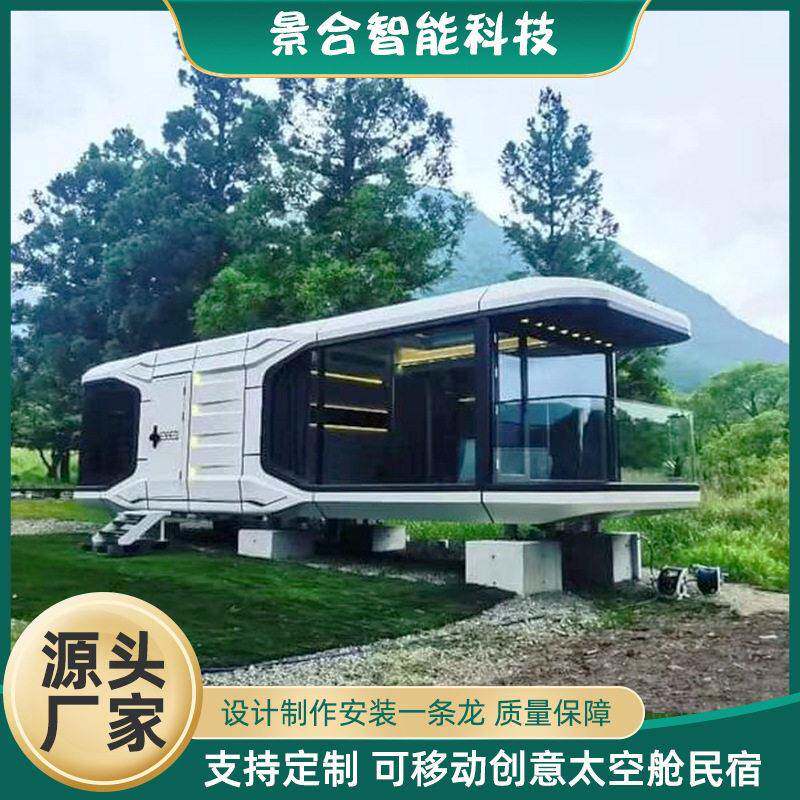 金属科技感太空舱网红游玩活动房端移动流浪舱多功能民宿舱