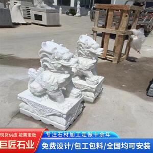 汉白玉石雕狮子庭院酒店别墅门口中国风摆件家用户外石雕狮子