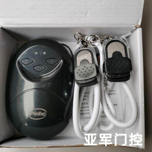 通用长远PINHE管状电机接收盒控制盒 卷帘门自动门接收器控制器