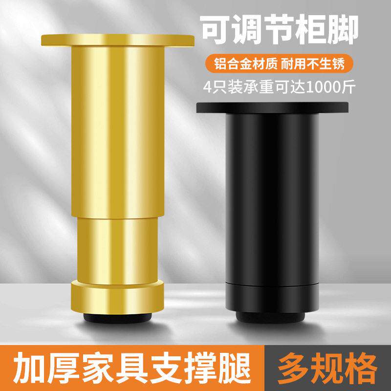 加厚铝合金柜脚桌腿底座茶几家具桌脚垫可调节桌子沙发支撑脚