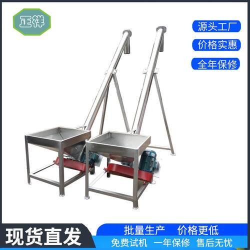 螺旋提升机上料机震动圆斗自动大型输送机化工食品不锈钢上料机