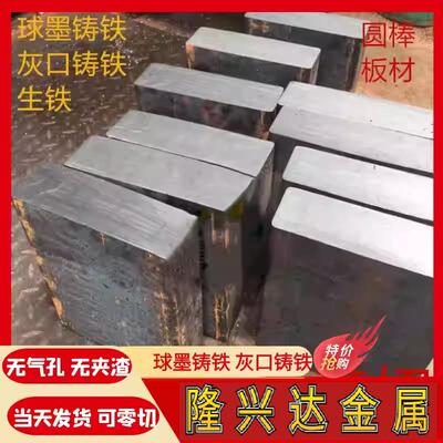 QT500球墨铸铁棒 HT250生铁块 铸铁板生铁材质 河北恒工生铁制品