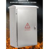 201不锈钢室外防雨配电柜304室内外地板柜设备控制电源路灯控制柜