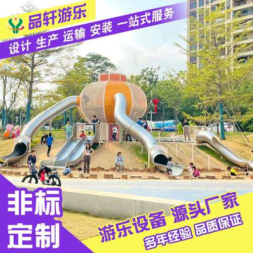 不锈钢非标无动力组合大型室户外大型幼儿童游乐场设施备滑梯