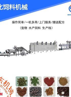白蛋水产饲料QTI备工加设 大型鲜肉狗粮生产线 整条线出口