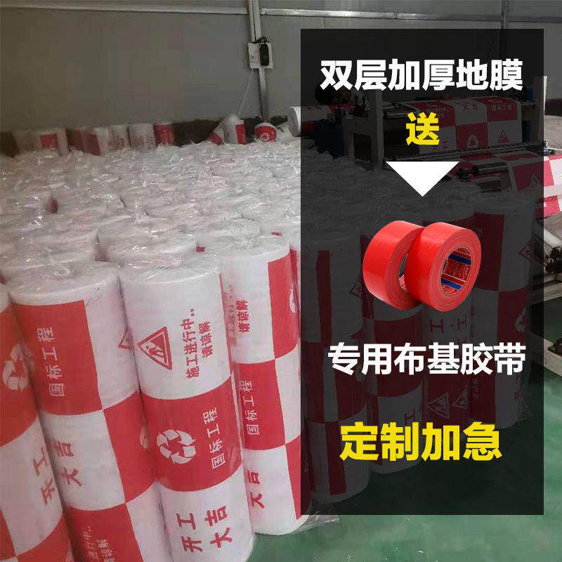 地砖保护膜家用装修地面加厚家装室内木地板加厚防护垫一次性地膜