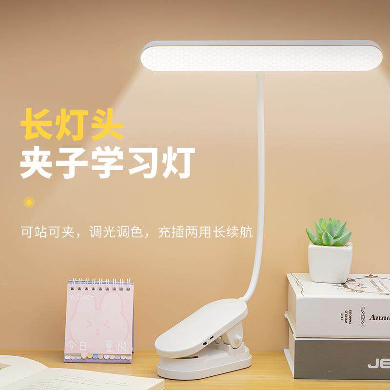 长灯头夹子台灯led防近视触摸调光调色学生学习书桌宿舍床头灯