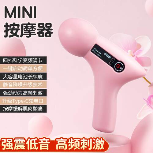 高档迷你筋膜n枪小膜型肉按摩器多功能电动颈抢健身放松仪mi肌i按