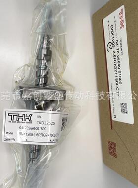 THK滚珠丝杆BNK1208-2.6RRG2+330LC7YBNK1205-2.5RRG0+230LC5Y