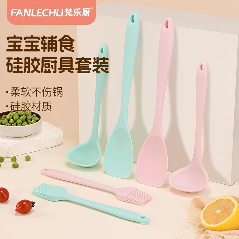 婴儿辅食硅胶铲耐高温宝宝炒菜铲子护锅铲儿童小号汤勺不粘锅套装