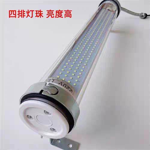 数控机床工作灯220V防水防爆led机床灯24V车床LED萤光三防工作灯