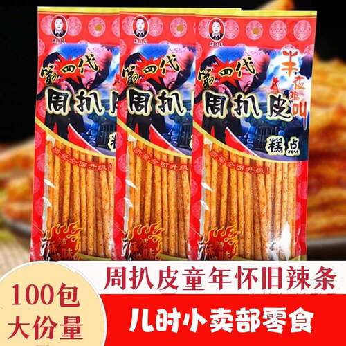 四川特产周扒皮辣条片面筋麻辣零食8090后经典怀旧小吃校园小零食