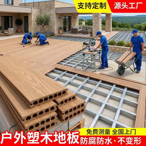 塑木地板户外庭院实心防腐木无缝地板共挤木塑板室外露台自铺地台