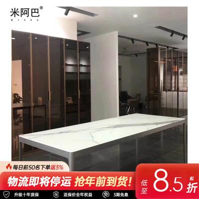 Mab/米阿巴岩板餐桌会议桌铝合金长方形现代极简德利丰岩板餐桌