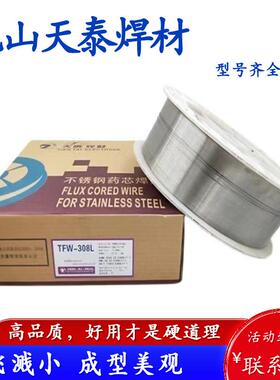 昆山天泰MIG-309/309L不锈钢实心ER309气保焊丝1.2/1.6
