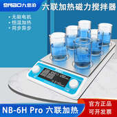 9nbo磁力搅拌器实验室恒温加热四联六联大容量数显多联磁力搅拌机