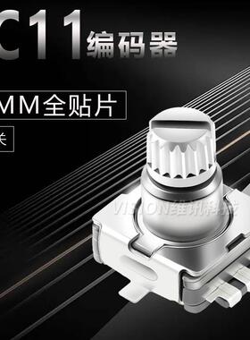 EC11贴片 柄长10MM/12MM/15MM 旋转编码器 数字电位计5脚带开关