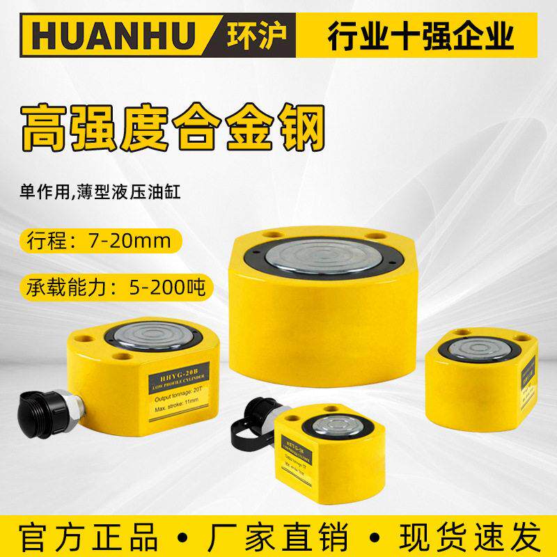 分离式液压千斤顶510吨油压千金顶分体式超薄型液压千斤顶液压顶