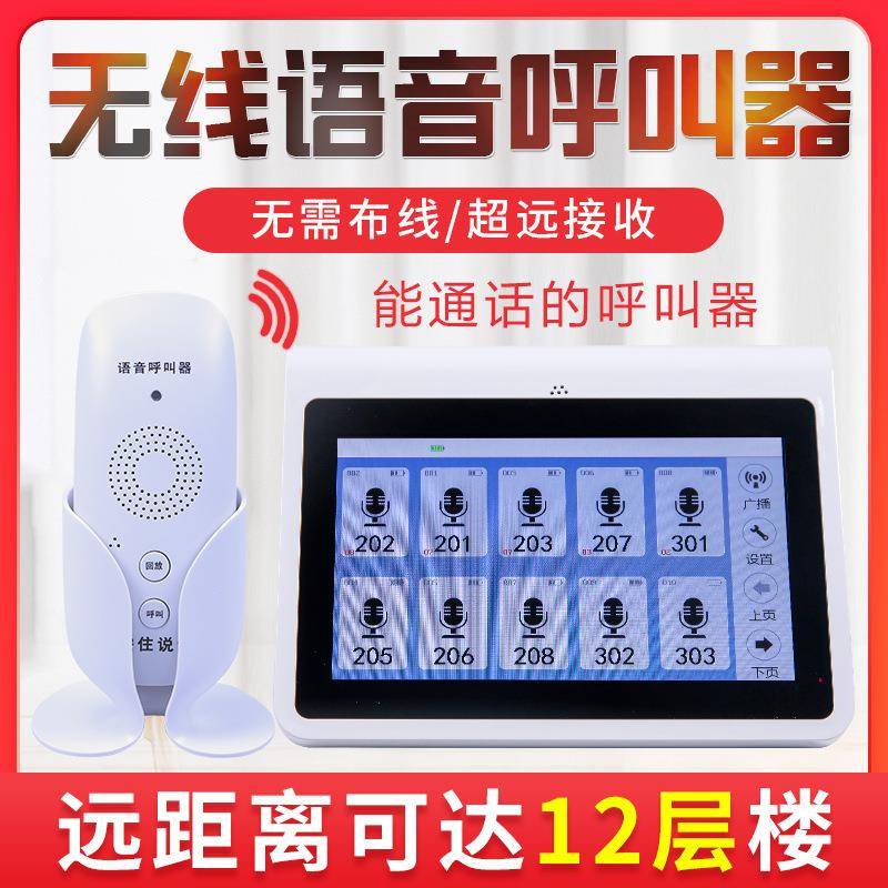 无线语音对讲务呼叫98器餐厅楼茶酒KTV办公室商呼办店公语音对讲