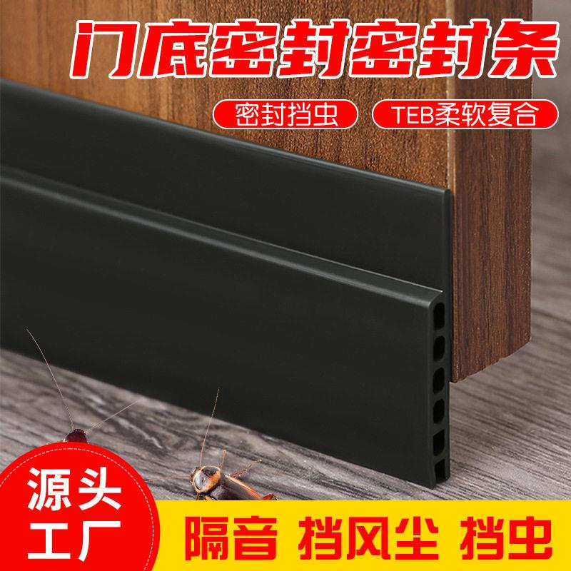 跨境门缝门底密封条 防虫防尘隔音门档房门自粘型门底缝隙挡风条