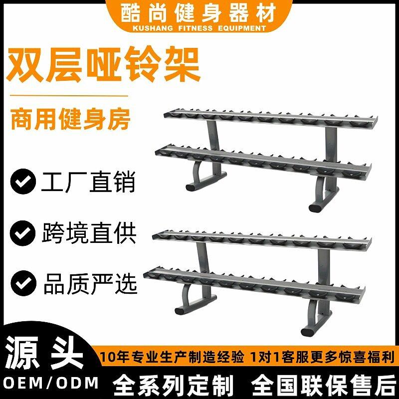 双层哑铃架健身房商用健身器材大全杠铃架划船拉背力量训练器械全
