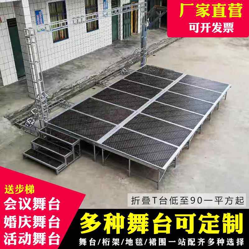 雷亚舞台桁架折叠快装T台板婚庆背景架广告钢铁移动活动拼装地台
