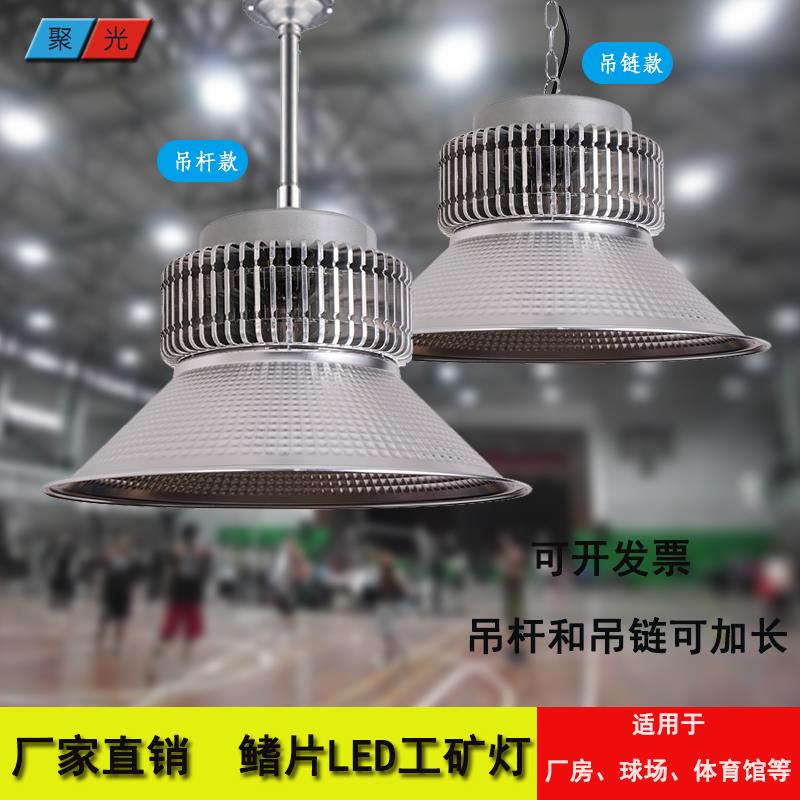 led鳍片工矿灯高亮仓库厂房吊灯鹏灯球场体育馆照明灯具工业吊灯